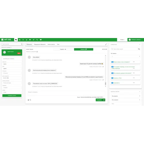 Платформа CraftTalk Box Starter SMALL